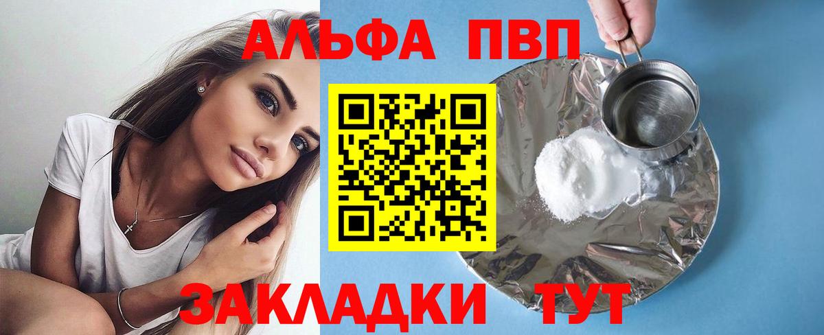 APVP СК  A PVP крисы CK  Ачхой-Мартан  A-PVP Crystall  Вход с VPN 