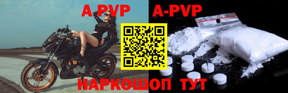 APVP крисы CK Ачхой-Мартан