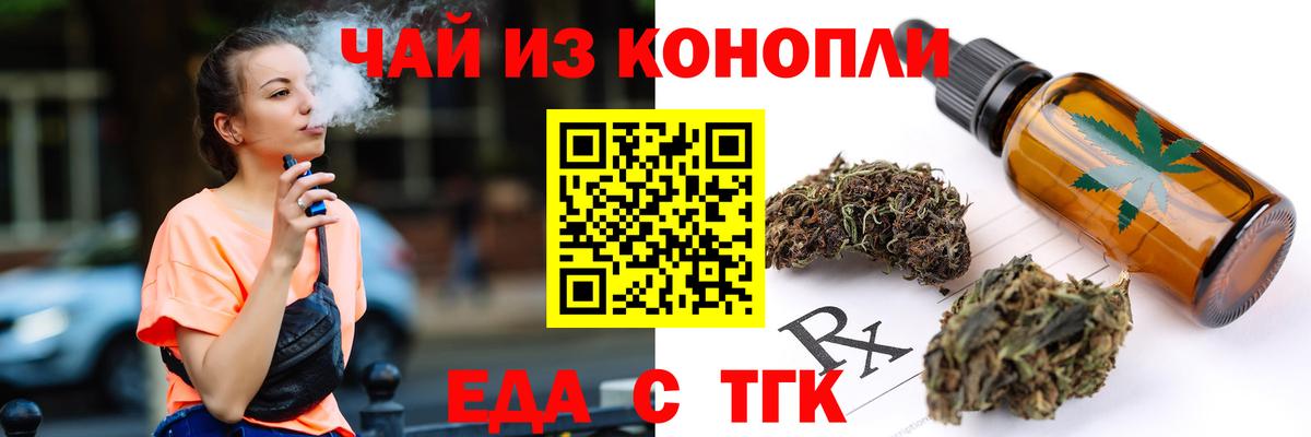 Ачхой-Мартан  Печенье с ТГК марихуана  Вход с VPN 