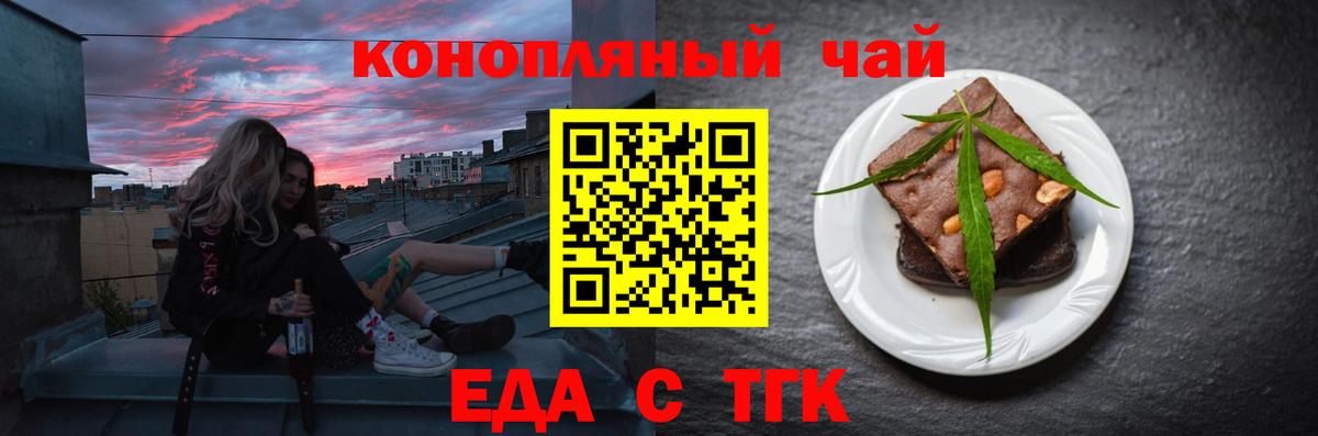 Печенье с ТГК марихуана Ачхой-Мартан