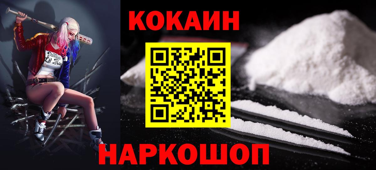 Ачхой-Мартан  Кокаин Колумбийский  Вход с VPN  Cocaine Колумбийский 