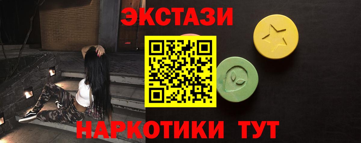 Ecstasy  Ecstasy louis Vuitton  МЕГА как войти  Вход с VPN  Ecstasy louis Vuitton  Ачхой-Мартан 