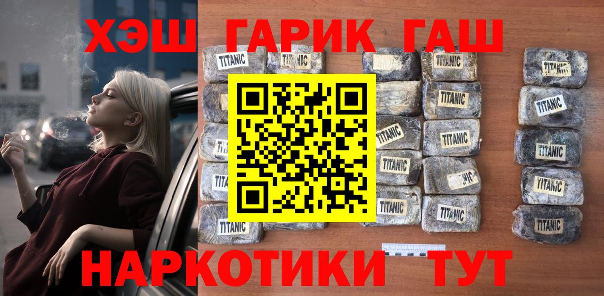ГАШИШ хэш  Вход с VPN  ГАШ  Гашиш VHQ  Ачхой-Мартан 