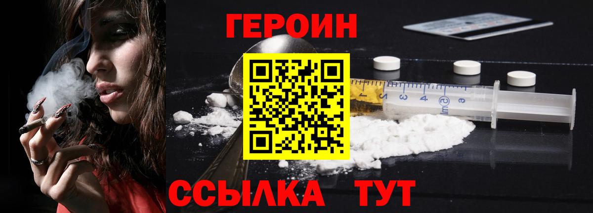 Героин Афган Ачхой-Мартан