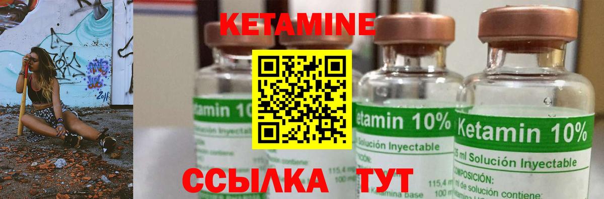 КЕТАМИН ketamine  Вход с VPN  Ачхой-Мартан 