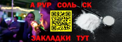 бутират Балаково