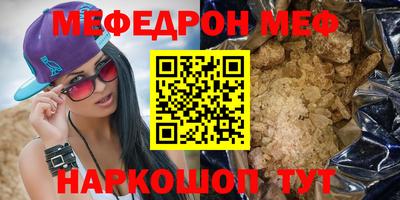 прущий лед Балашиха