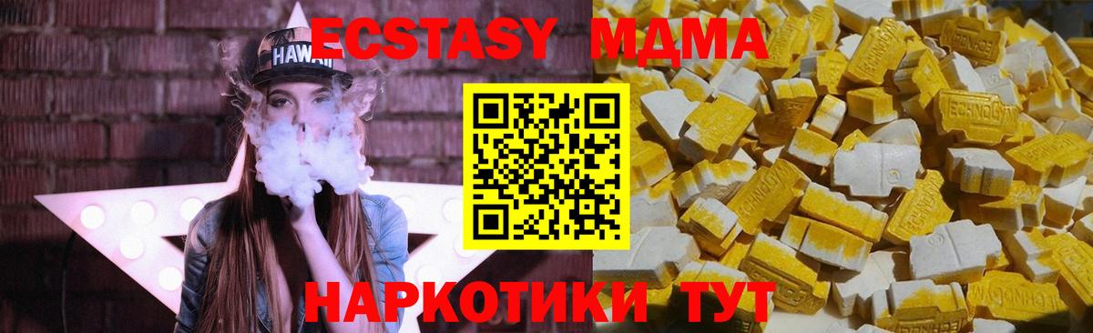 MDMA Molly  Вход с VPN  Ачхой-Мартан 