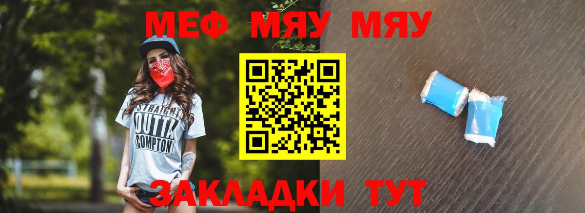 МЕФ мука Ачхой-Мартан