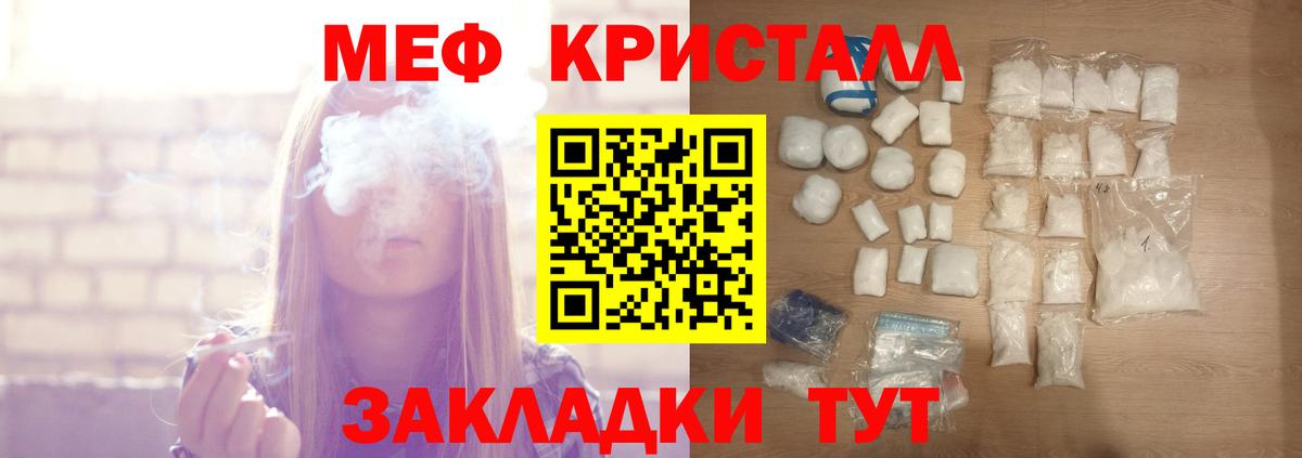Меф мяу мяу  Меф mephedrone  Меф  МЕФ  где можно купить   Вход с VPN  Ачхой-Мартан 