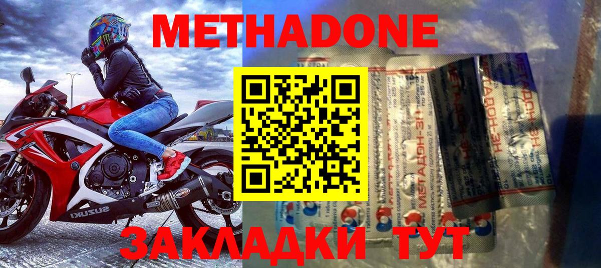 Метадон кристалл  Вход с VPN  Ачхой-Мартан  МЕТАДОН VHQ 