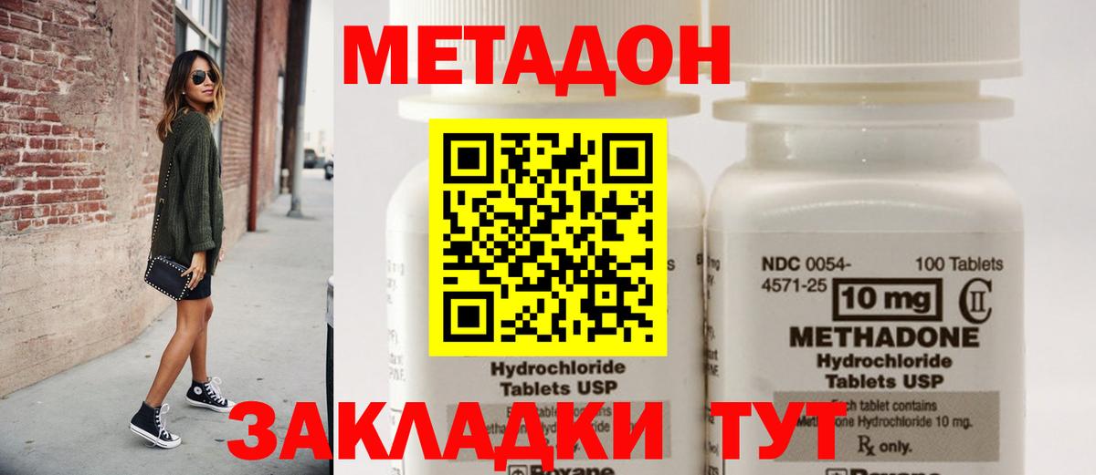 Метадон мёд Ачхой-Мартан