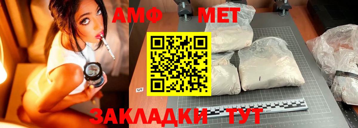 Ачхой-Мартан  Первитин Декстрометамфетамин 99.9%  Вход с VPN 