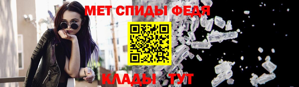 Первитин Methamphetamine Ачхой-Мартан