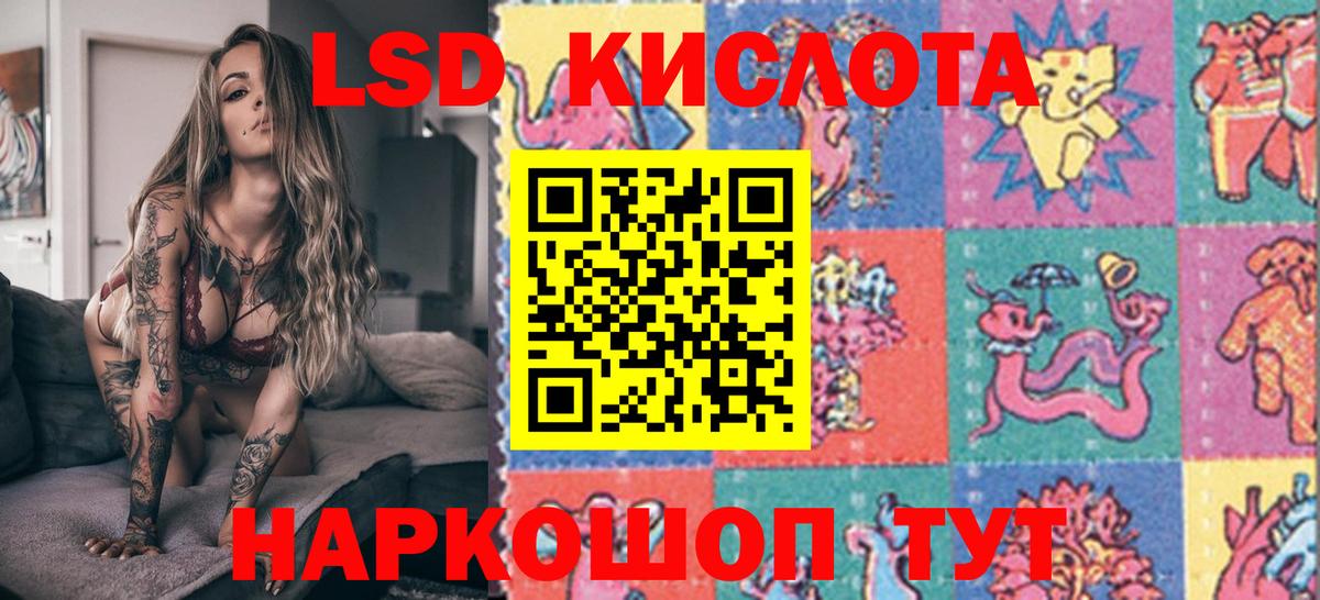 Марки 25I-NBOMe 1,5мг  Марки 25I-NBOMe 1,5мг  Ачхой-Мартан  Вход с VPN 