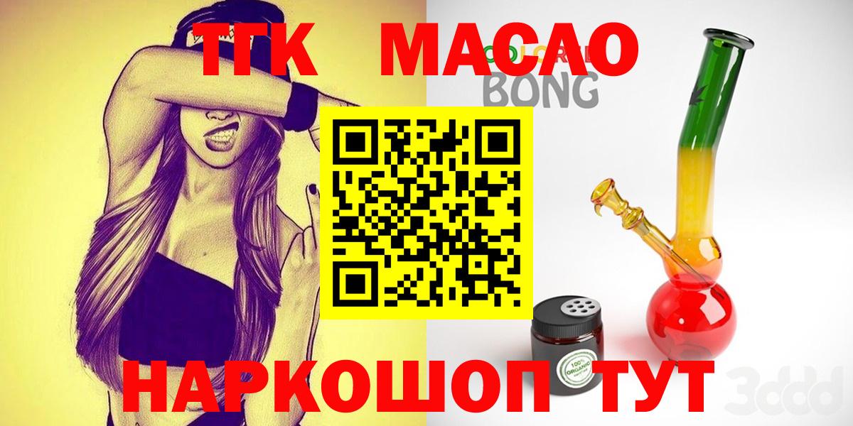 ТГК THC oil  ТГК вейп с тгк  Ачхой-Мартан  Вход с VPN 