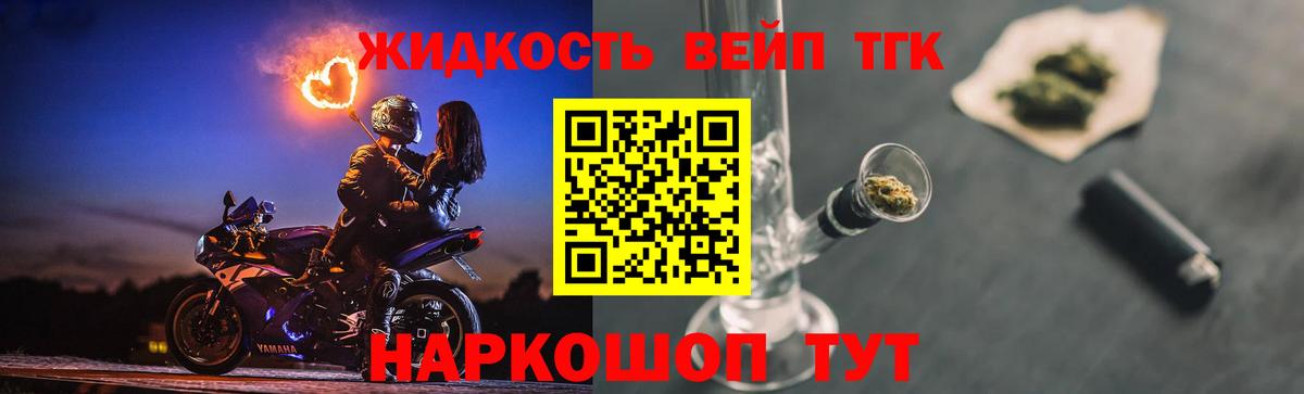 Дистиллят ТГК вейп Ачхой-Мартан